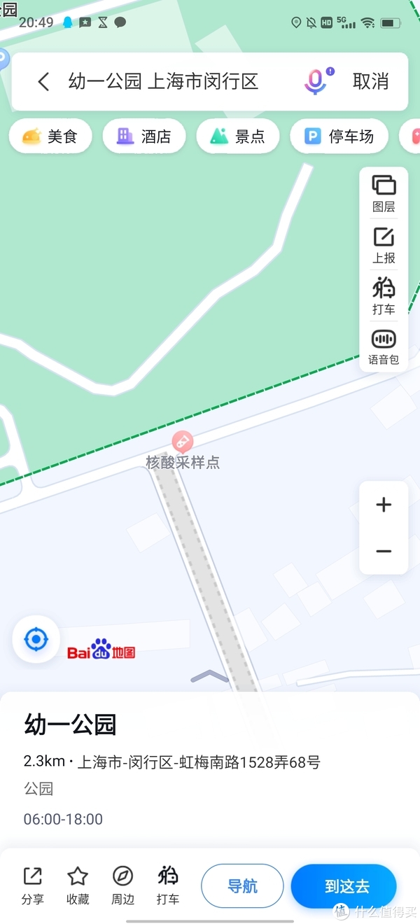 滴翠园/幼一公园,一个隐藏在闵行和徐汇之间的秘密园林/可以做核酸的地方/钓鱼风筝遛娃滑冰骑行好去处休闲区蓝鸢梦想 - Www.slyday.coM 滴翠园/幼一公园,一个隐藏在闵行和徐汇之间的秘密园林/可以做核酸的地方/钓鱼风筝遛娃滑冰骑行好去处休闲区蓝鸢梦想 - Www.slyday.coM