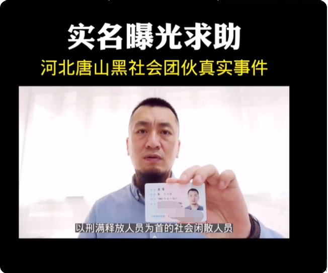 唐山:打砸蛋糕店案2名嫌犯、路北区酒吧被殴打非法拘禁案4名嫌犯被抓获!休闲区蓝鸢梦想 - Www.slyday.coM 唐山:打砸蛋糕店案2名嫌犯、路北区酒吧被殴打非法拘禁案4名嫌犯被抓获!休闲区蓝鸢梦想 - Www.slyday.coM