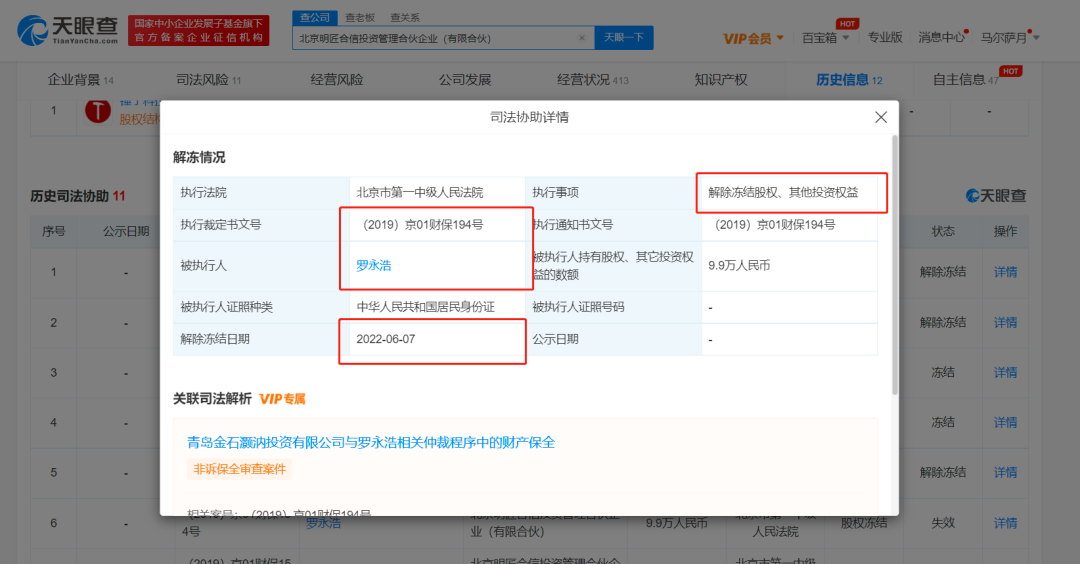 罗永浩发文宣布“退网创业”!目前债务还剩不到一个亿休闲区蓝鸢梦想 - Www.slyday.coM 罗永浩发文宣布“退网创业”!目前债务还剩不到一个亿休闲区蓝鸢梦想 - Www.slyday.coM