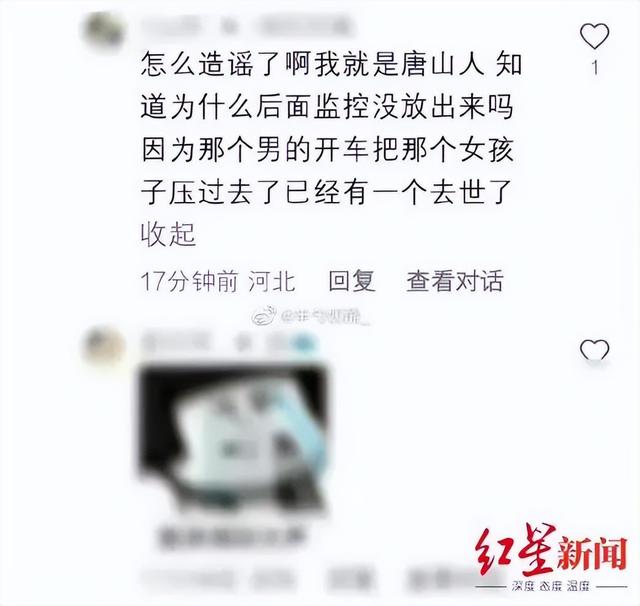 <b>新开传奇单职业网站网传被打女子去世？回应来了刚刚，唐山最新公布！</b>