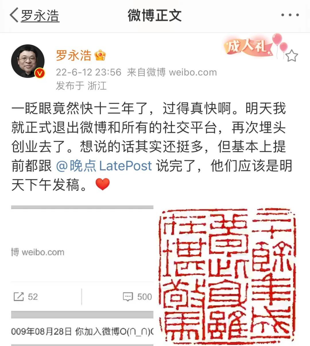 罗永浩发文宣布“退网创业”!目前债务还剩不到一个亿休闲区蓝鸢梦想 - Www.slyday.coM 罗永浩发文宣布“退网创业”!目前债务还剩不到一个亿休闲区蓝鸢梦想 - Www.slyday.coM