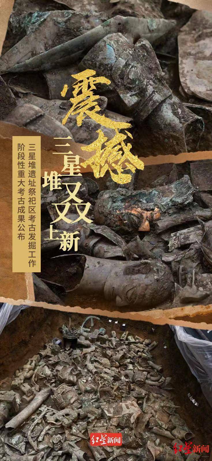 三星堆的这些新发现,带来了哪些古蜀文明的新信息?休闲区蓝鸢梦想 - Www.slyday.coM 三星堆的这些新发现,带来了哪些古蜀文明的新信息?休闲区蓝鸢梦想 - Www.slyday.coM