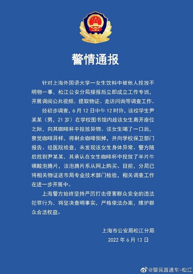 “牛磺酸泡腾片”到底是什么?休闲区蓝鸢梦想 - Www.slyday.coM “牛磺酸泡腾片”到底是什么?休闲区蓝鸢梦想 - Www.slyday.coM