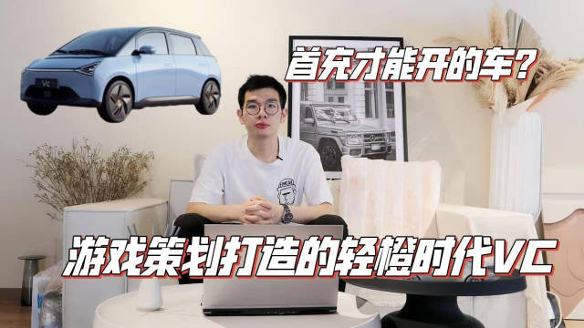 跨界造车如此容易？轻橙时代VC官图发布
