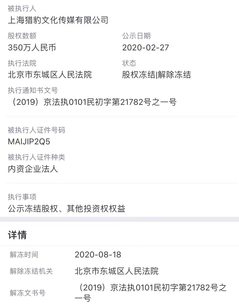 郑恺成为被执行人,900万股权被冻结,借款合同纠纷案即将开庭休闲区蓝鸢梦想 - Www.slyday.coM 郑恺成为被执行人,900万股权被冻结,借款合同纠纷案即将开庭休闲区蓝鸢梦想 - Www.slyday.coM