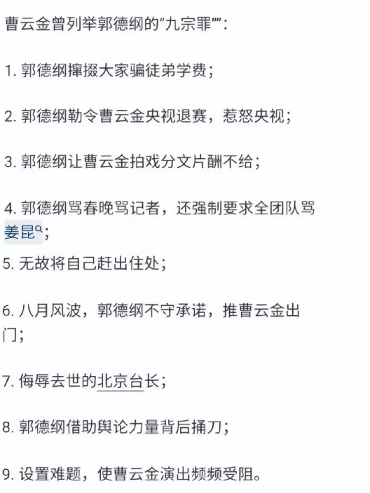 16年过去，被郭德纲逐出师门的5位徒弟，如今都被打回原型郭德纲郭鹤鸣德云社