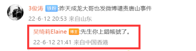 成龙发声被吐槽对女儿不管不问,吴绮莉随后发声,回复有关成龙评论休闲区蓝鸢梦想 - Www.slyday.coM 成龙发声被吐槽对女儿不管不问,吴绮莉随后发声,回复有关成龙评论休闲区蓝鸢梦想 - Www.slyday.coM