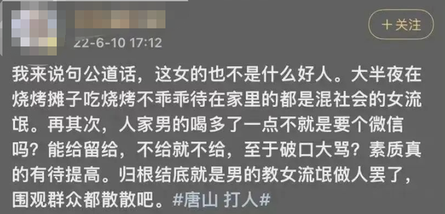 唐山事件给父母的警示:教儿子不去伤害和教女儿保护自己同样重要休闲区蓝鸢梦想 - Www.slyday.coM 唐山事件给父母的警示:教儿子不去伤害和教女儿保护自己同样重要休闲区蓝鸢梦想 - Www.slyday.coM