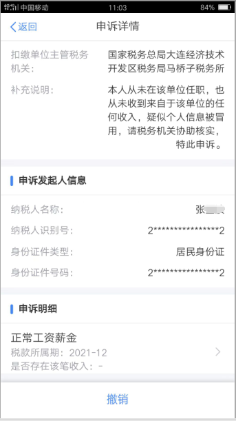 男子发现陌生公司每月给他发4000元工资,细查后有点怕了休闲区蓝鸢梦想 - Www.slyday.coM 男子发现陌生公司每月给他发4000元工资,细查后有点怕了休闲区蓝鸢梦想 - Www.slyday.coM