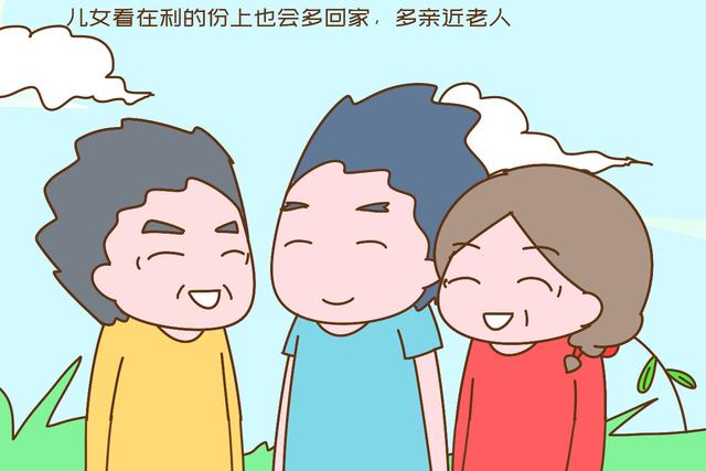 父母晚年有没有退休金,在子女心中的地位一样吗?别太高估亲情休闲区蓝鸢梦想 - Www.slyday.coM 父母晚年有没有退休金,在子女心中的地位一样吗?别太高估亲情休闲区蓝鸢梦想 - Www.slyday.coM