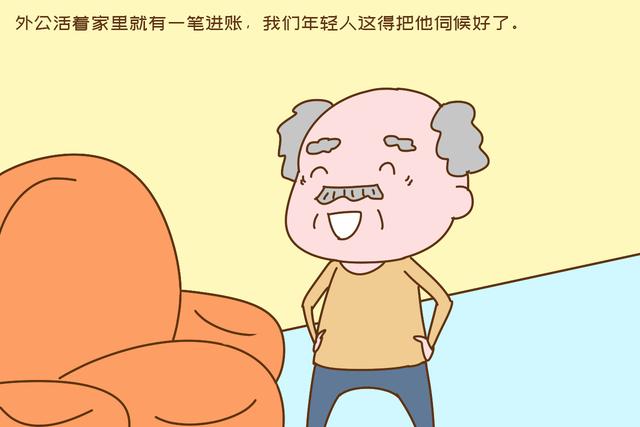 父母晚年有没有退休金,在子女心中的地位一样吗?别太高估亲情休闲区蓝鸢梦想 - Www.slyday.coM 父母晚年有没有退休金,在子女心中的地位一样吗?别太高估亲情休闲区蓝鸢梦想 - Www.slyday.coM