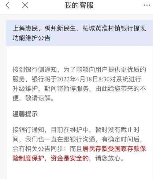 【财经浮世绘】多名省外储户被强行变红码!刚刚回应了,河南多家村镇银行提现难最新进展!揭秘背后神秘商人休闲区蓝鸢梦想 - Www.slyday.coM 【财经浮世绘】多名省外储户被强行变红码!刚刚回应了,河南多家村镇银行提现难最新进展!揭秘背后神秘商人休闲区蓝鸢梦想 - Www.slyday.coM