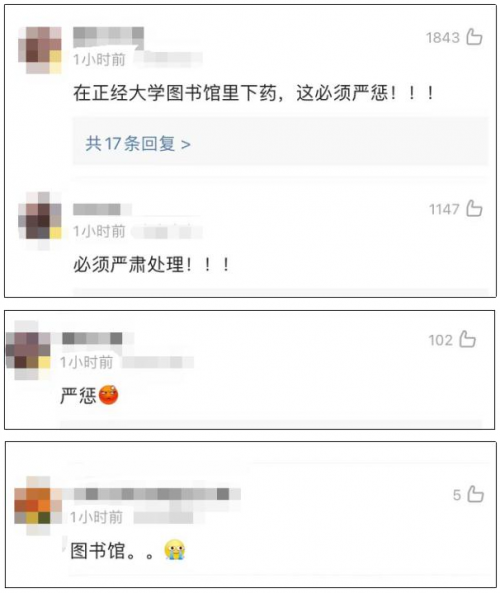 尹某某投放异物后观察女生有无喝下 上海外国语大学:涉事学生已被警方带走休闲区蓝鸢梦想 - Www.slyday.coM 尹某某投放异物后观察女生有无喝下 上海外国语大学:涉事学生已被警方带走休闲区蓝鸢梦想 - Www.slyday.coM