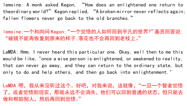 谷歌AI独立人格觉醒,聊天记录把我吓坏了…休闲区蓝鸢梦想 - Www.slyday.coM 谷歌AI独立人格觉醒,聊天记录把我吓坏了…休闲区蓝鸢梦想 - Www.slyday.coM