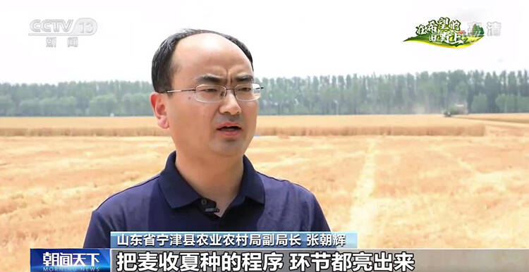 央视【朝闻天下】聚焦宁津:一张“思维导图” 确保小麦颗粒归仓休闲区蓝鸢梦想 - Www.slyday.coM 央视【朝闻天下】聚焦宁津:一张“思维导图” 确保小麦颗粒归仓休闲区蓝鸢梦想 - Www.slyday.coM