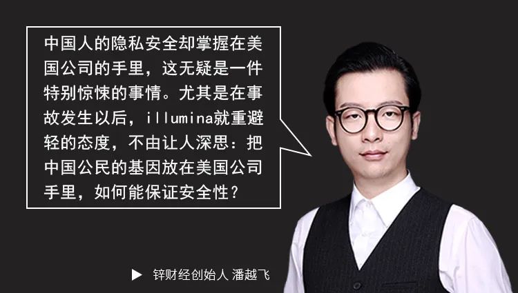 你的基因数据可能泄露了!占中国70%市场的因美纳爆十年来最大安全漏洞休闲区蓝鸢梦想 - Www.slyday.coM 你的基因数据可能泄露了!占中国70%市场的因美纳爆十年来最大安全漏洞休闲区蓝鸢梦想 - Www.slyday.coM