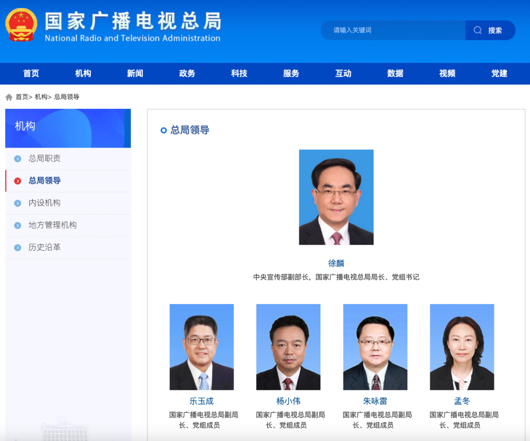 乐玉成任国家广电总局副局长、党组成员|乐玉成