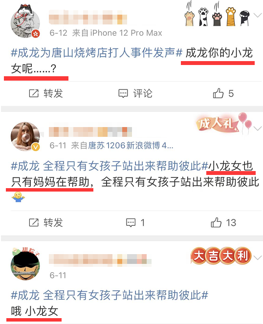 成龙发声被吐槽对女儿不管不问,吴绮莉随后发声,回复有关成龙评论休闲区蓝鸢梦想 - Www.slyday.coM 成龙发声被吐槽对女儿不管不问,吴绮莉随后发声,回复有关成龙评论休闲区蓝鸢梦想 - Www.slyday.coM