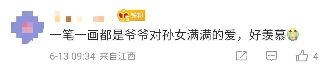 一场大病后,爷爷交给孙女4本日记……休闲区蓝鸢梦想 - Www.slyday.coM 一场大病后,爷爷交给孙女4本日记……休闲区蓝鸢梦想 - Www.slyday.coM