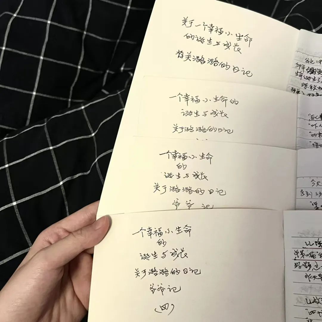 一场大病后,爷爷交给孙女4本日记……休闲区蓝鸢梦想 - Www.slyday.coM 一场大病后,爷爷交给孙女4本日记……休闲区蓝鸢梦想 - Www.slyday.coM