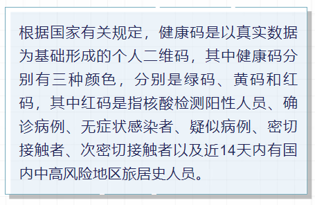 卫健委最新回应!人在家中坐,红码天上来!储户欲取回存款,却被强行赋红码?休闲区蓝鸢梦想 - Www.slyday.coM 卫健委最新回应!人在家中坐,红码天上来!储户欲取回存款,却被强行赋红码?休闲区蓝鸢梦想 - Www.slyday.coM