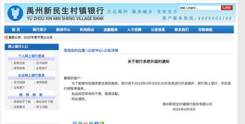 【财经浮世绘】多名省外储户被强行变红码!刚刚回应了,河南多家村镇银行提现难最新进展!揭秘背后神秘商人休闲区蓝鸢梦想 - Www.slyday.coM 【财经浮世绘】多名省外储户被强行变红码!刚刚回应了,河南多家村镇银行提现难最新进展!揭秘背后神秘商人休闲区蓝鸢梦想 - Www.slyday.coM