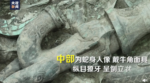 三星堆发现倒立顶尊人像!蛇身人像,戴牛角面具,纵目獠牙休闲区蓝鸢梦想 - Www.slyday.coM 三星堆发现倒立顶尊人像!蛇身人像,戴牛角面具,纵目獠牙休闲区蓝鸢梦想 - Www.slyday.coM