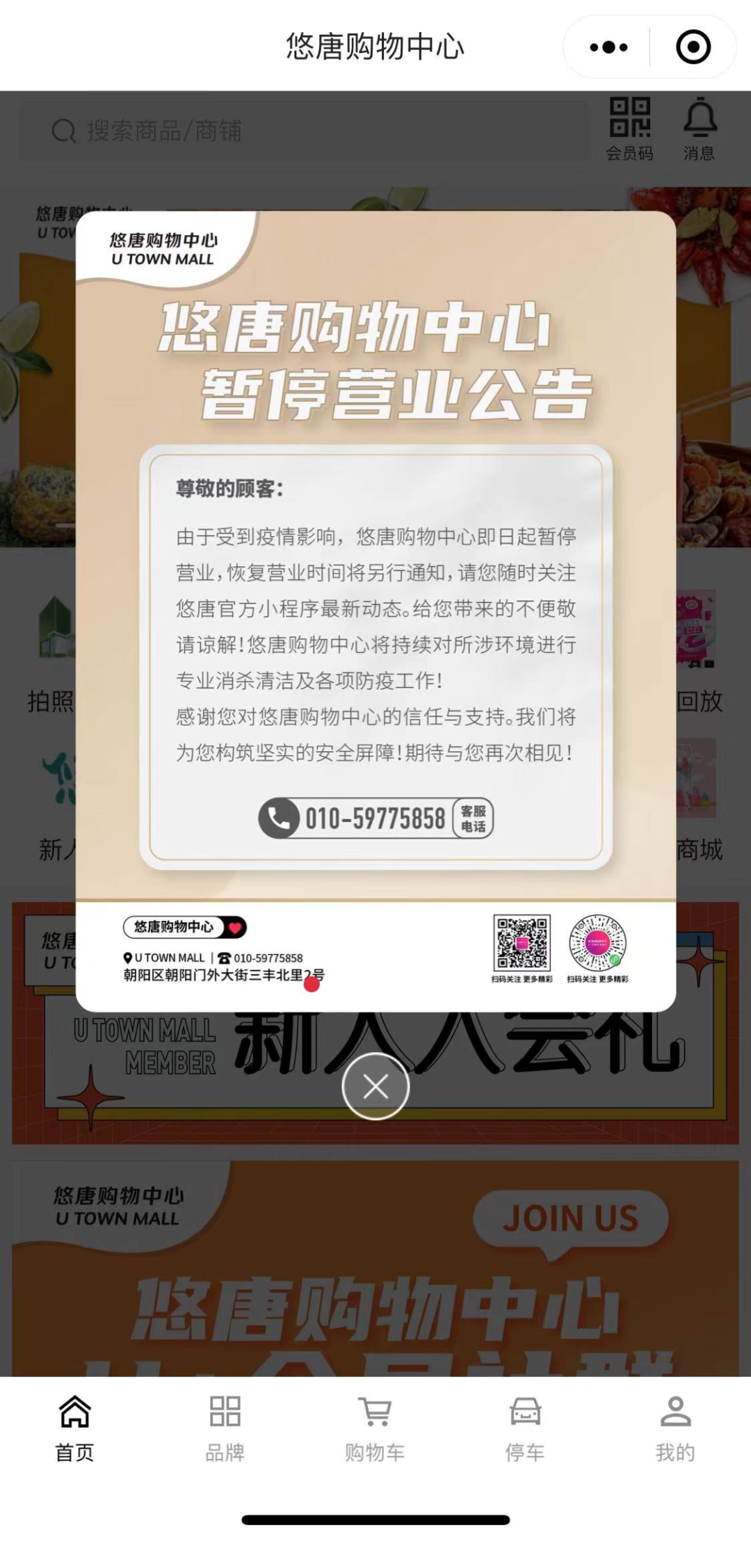 2名员工确诊,风险点位多次涉及,北京悠唐购物中心暂停营业休闲区蓝鸢梦想 - Www.slyday.coM 2名员工确诊,风险点位多次涉及,北京悠唐购物中心暂停营业休闲区蓝鸢梦想 - Www.slyday.coM