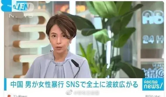 日本的日本电视台24小时新闻频道对唐山打人事件进行了报道