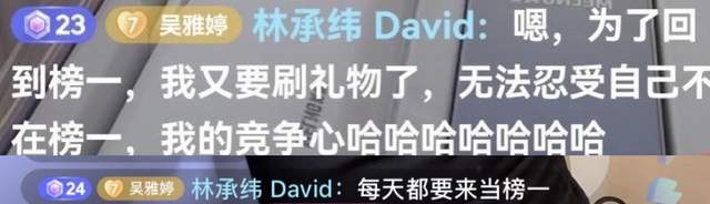 林承纬守在吴雅婷直播间陪到下播!自称姐夫,狂刷礼物,互动超甜休闲区蓝鸢梦想 - Www.slyday.coM 林承纬守在吴雅婷直播间陪到下播!自称姐夫,狂刷礼物,互动超甜休闲区蓝鸢梦想 - Www.slyday.coM