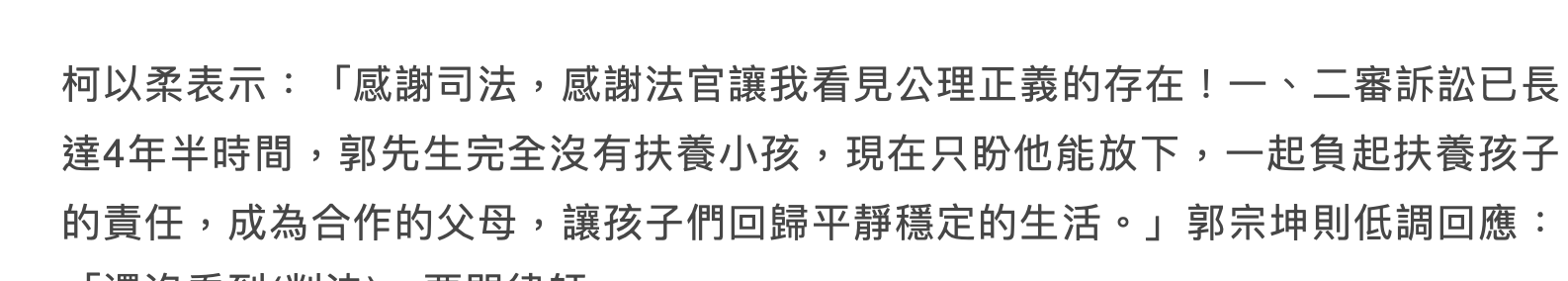 42岁柯以柔告赢不忠丈夫,历经四年半终离婚,获赔9万精神损失费休闲区蓝鸢梦想 - Www.slyday.coM 42岁柯以柔告赢不忠丈夫,历经四年半终离婚,获赔9万精神损失费休闲区蓝鸢梦想 - Www.slyday.coM