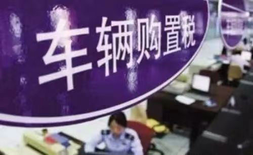 购置税减半透支市场购买力，明年优惠取消后才是燃油车的寒冬