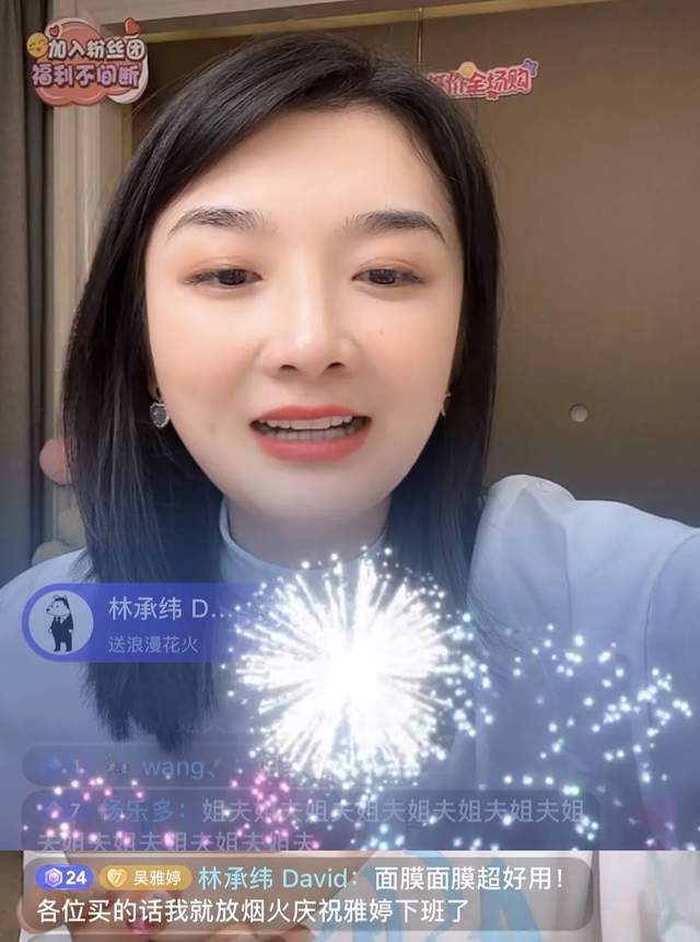 林承纬守在吴雅婷直播间陪到下播!自称姐夫,狂刷礼物,互动超甜休闲区蓝鸢梦想 - Www.slyday.coM 林承纬守在吴雅婷直播间陪到下播!自称姐夫,狂刷礼物,互动超甜休闲区蓝鸢梦想 - Www.slyday.coM