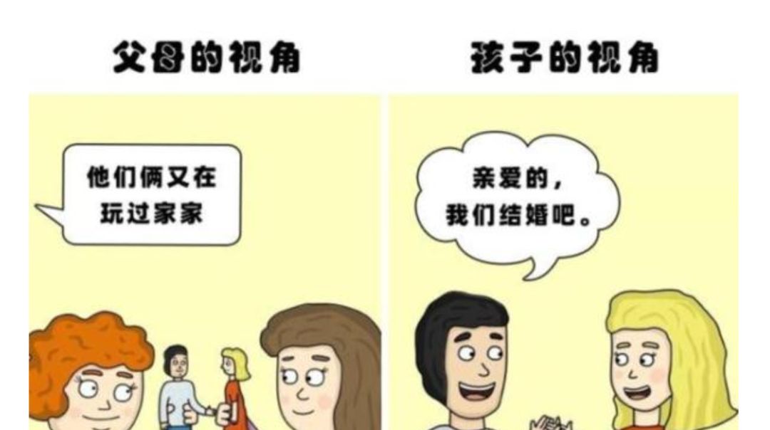 结婚对象一定要自己喜欢吗？