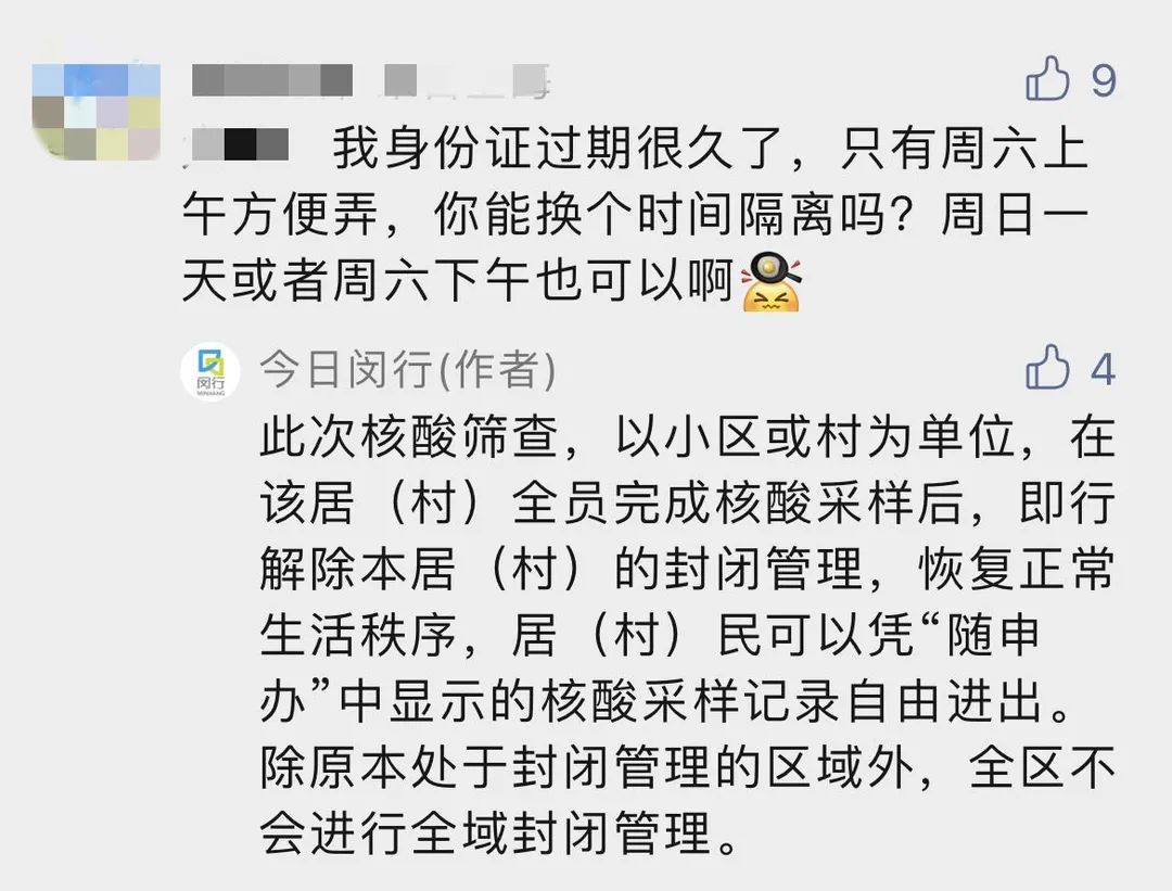 上海昨日新增本土13+2,其中宝山10例!松江:今天及本周末,两轮全员核酸筛查休闲区蓝鸢梦想 - Www.slyday.coM 上海昨日新增本土13+2,其中宝山10例!松江:今天及本周末,两轮全员核酸筛查休闲区蓝鸢梦想 - Www.slyday.coM