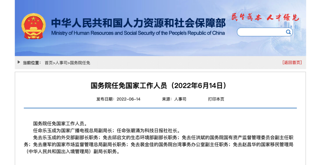 怎么进国家广播电视总局 c1bc-0698f909d64b1b2acac190d97b21e23c.png