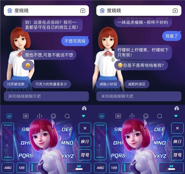 AI度晓晓46,ai度晓晓下载