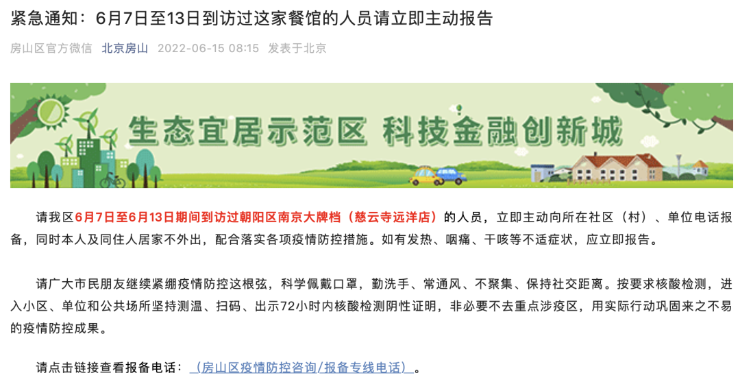 北京昨新增63例本土感染者!多区紧急寻人:到过这家餐厅请报告休闲区蓝鸢梦想 - Www.slyday.coM 北京昨新增63例本土感染者!多区紧急寻人:到过这家餐厅请报告休闲区蓝鸢梦想 - Www.slyday.coM