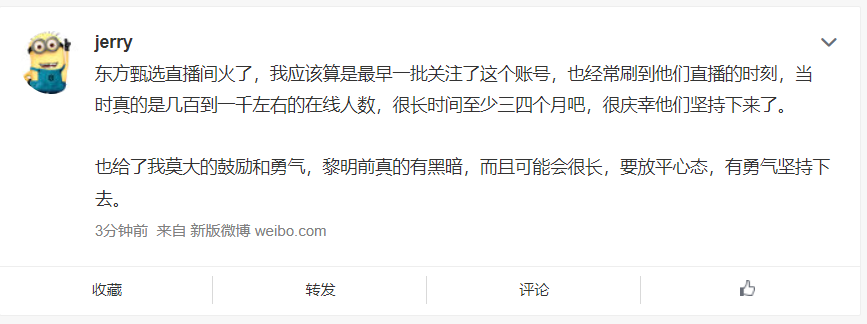 品牌热点|全网都在求合作的「东方甄选」出圈背后,有哪些财富密码?(图8)