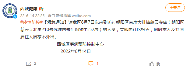 北京昨新增63例本土感染者!多区紧急寻人:到过这家餐厅请报告休闲区蓝鸢梦想 - Www.slyday.coM 北京昨新增63例本土感染者!多区紧急寻人:到过这家餐厅请报告休闲区蓝鸢梦想 - Www.slyday.coM