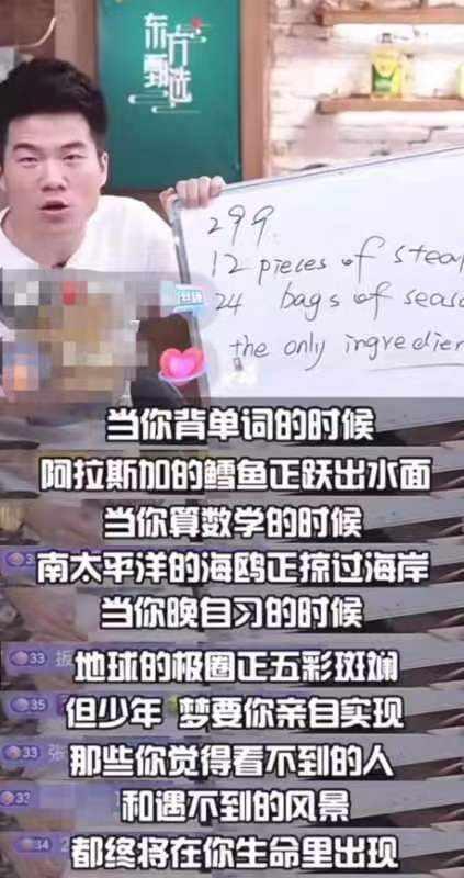 从新东方名师到直播带货清流,董宇辉逆风翻盘背后:大家在平凡的我身上看见自己的影子休闲区蓝鸢梦想 - Www.slyday.coM 从新东方名师到直播带货清流,董宇辉逆风翻盘背后:大家在平凡的我身上看见自己的影子休闲区蓝鸢梦想 - Www.slyday.coM