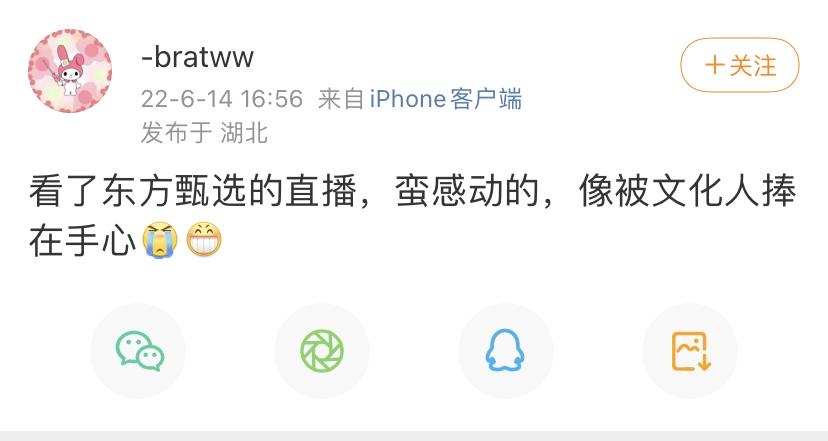 品牌热点|全网都在求合作的「东方甄选」出圈背后,有哪些财富密码?(图6)