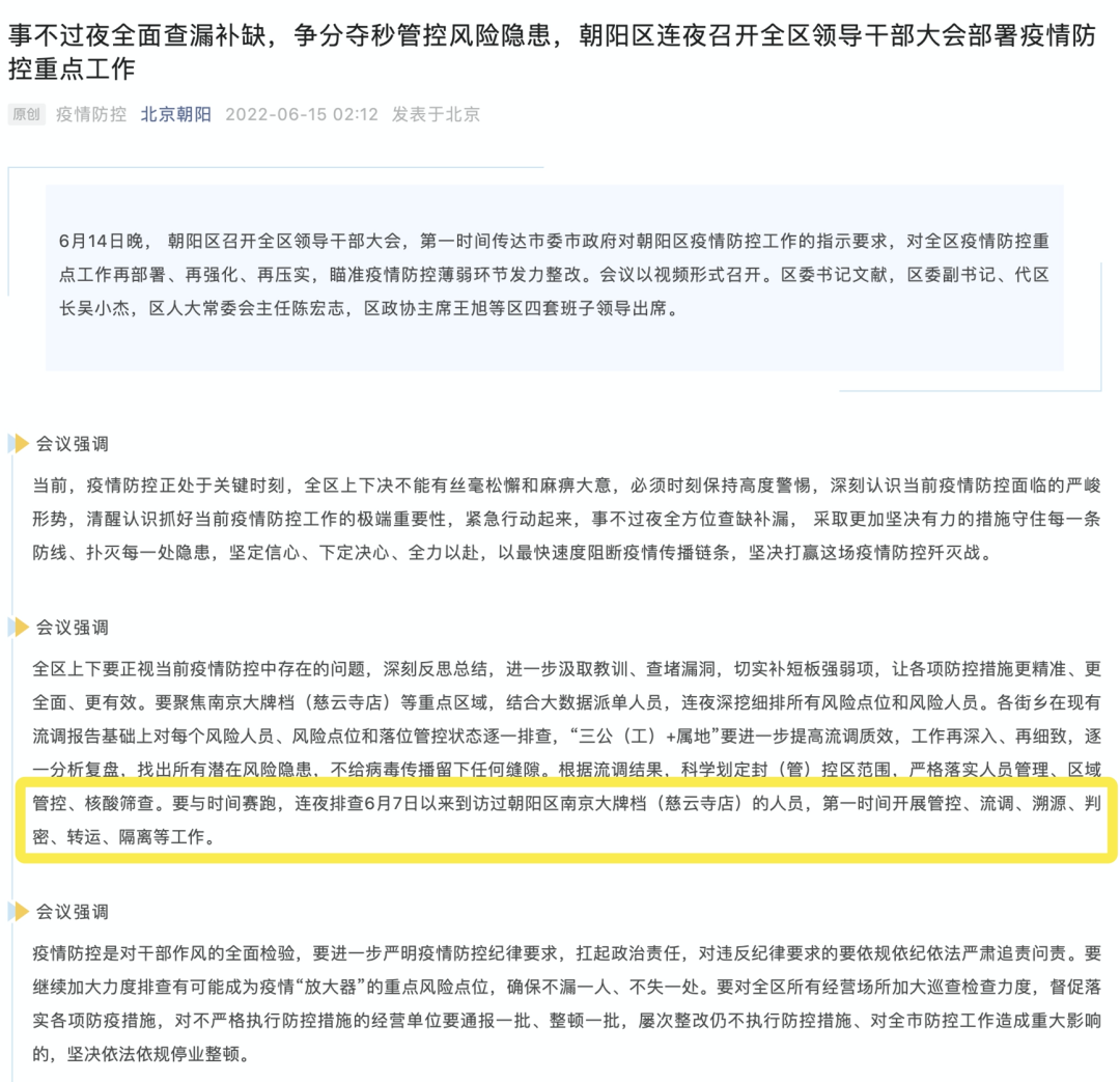 北京昨新增63例本土感染者!多区紧急寻人:到过这家餐厅请报告休闲区蓝鸢梦想 - Www.slyday.coM 北京昨新增63例本土感染者!多区紧急寻人:到过这家餐厅请报告休闲区蓝鸢梦想 - Www.slyday.coM