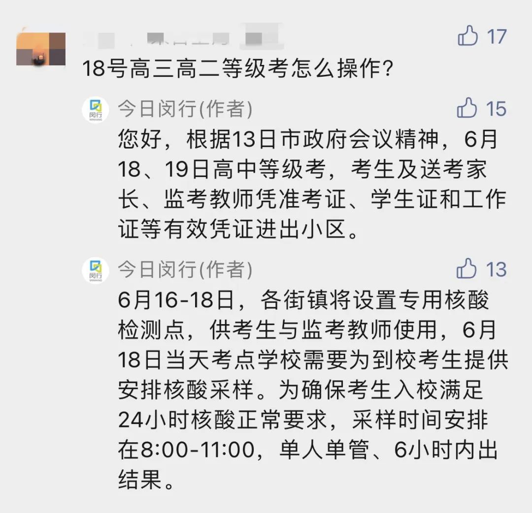 上海昨日新增本土13+2,其中宝山10例!松江:今天及本周末,两轮全员核酸筛查休闲区蓝鸢梦想 - Www.slyday.coM 上海昨日新增本土13+2,其中宝山10例!松江:今天及本周末,两轮全员核酸筛查休闲区蓝鸢梦想 - Www.slyday.coM