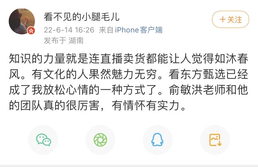 品牌热点|全网都在求合作的「东方甄选」出圈背后,有哪些财富密码?(图7)
