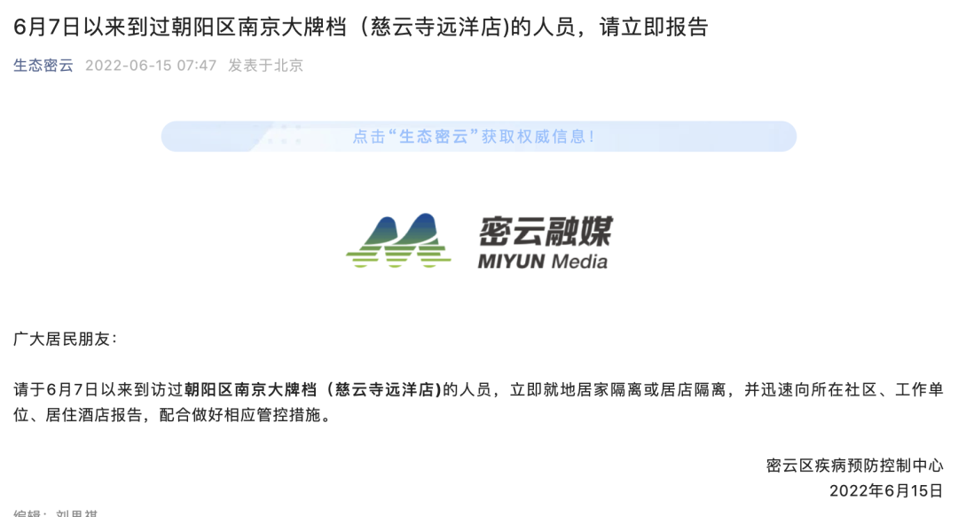 北京昨新增63例本土感染者!多区紧急寻人:到过这家餐厅请报告休闲区蓝鸢梦想 - Www.slyday.coM 北京昨新增63例本土感染者!多区紧急寻人:到过这家餐厅请报告休闲区蓝鸢梦想 - Www.slyday.coM