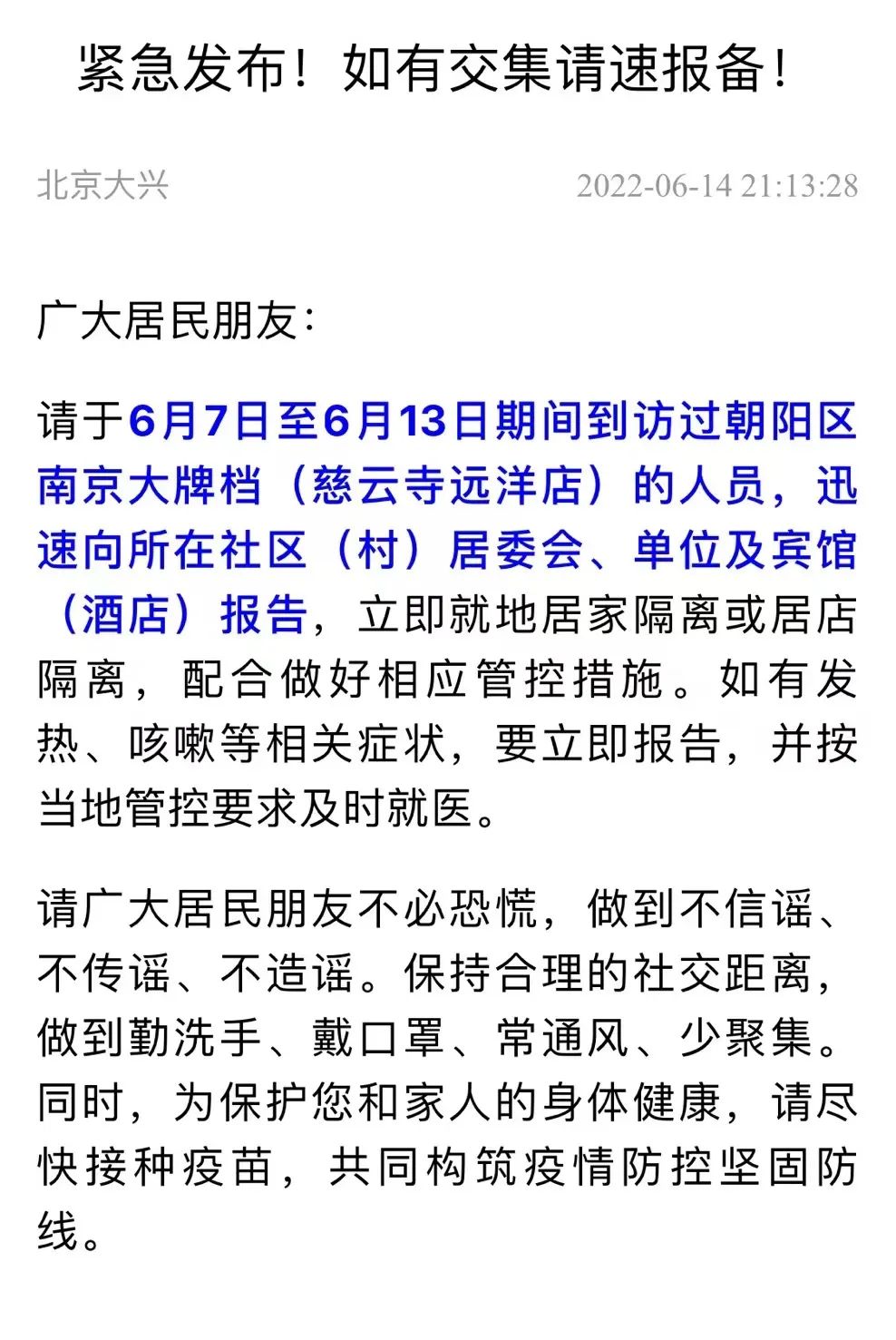 北京昨新增63例本土感染者!多区紧急寻人:到过这家餐厅请报告休闲区蓝鸢梦想 - Www.slyday.coM 北京昨新增63例本土感染者!多区紧急寻人:到过这家餐厅请报告休闲区蓝鸢梦想 - Www.slyday.coM