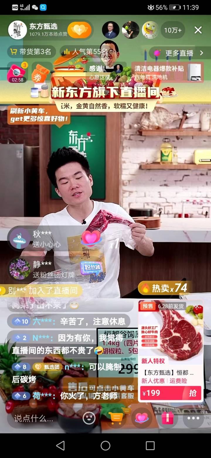 从新东方名师到直播带货清流,董宇辉逆风翻盘背后:大家在平凡的我身上看见自己的影子休闲区蓝鸢梦想 - Www.slyday.coM 从新东方名师到直播带货清流,董宇辉逆风翻盘背后:大家在平凡的我身上看见自己的影子休闲区蓝鸢梦想 - Www.slyday.coM