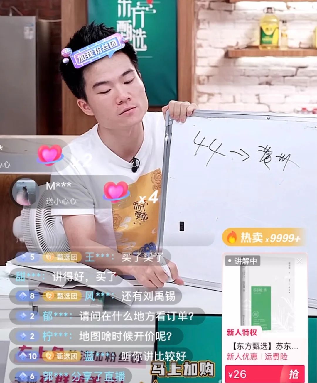 新东方董宇辉直播带货,讲哭无数人……休闲区蓝鸢梦想 - Www.slyday.coM 新东方董宇辉直播带货,讲哭无数人……休闲区蓝鸢梦想 - Www.slyday.coM