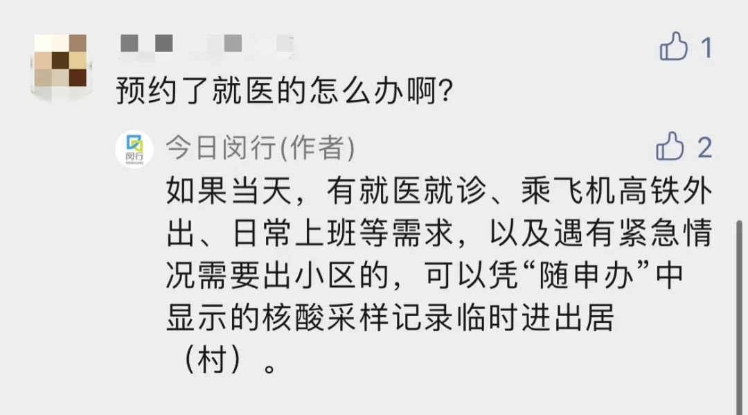 上海昨日新增本土13+2,其中宝山10例!松江:今天及本周末,两轮全员核酸筛查休闲区蓝鸢梦想 - Www.slyday.coM 上海昨日新增本土13+2,其中宝山10例!松江:今天及本周末,两轮全员核酸筛查休闲区蓝鸢梦想 - Www.slyday.coM